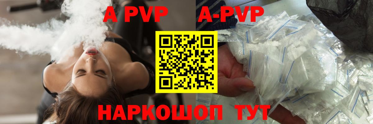 A-PVP крисы CK Назрань