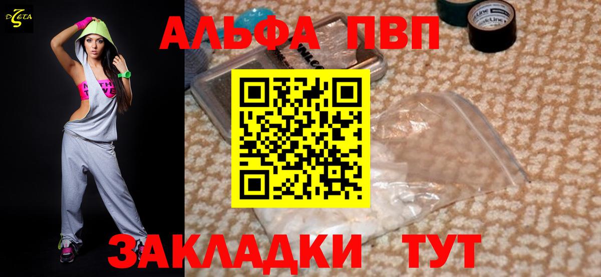 A-PVP крисы CK  Alpha-PVP крисы CK  А ПВП  Назрань  Вход с VPN  Alfa_PVP VHQ 