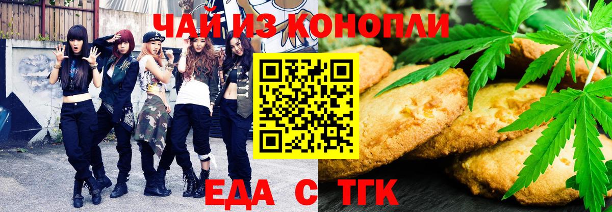 Canna-Cookies конопля  Вход с VPN  Назрань 