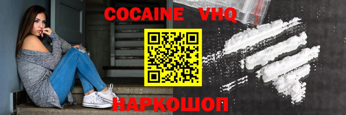 Кокаин Эквадор Назрань
