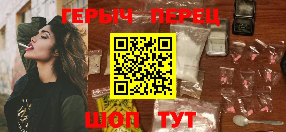 Назрань  Героин герыч  Вход с VPN 