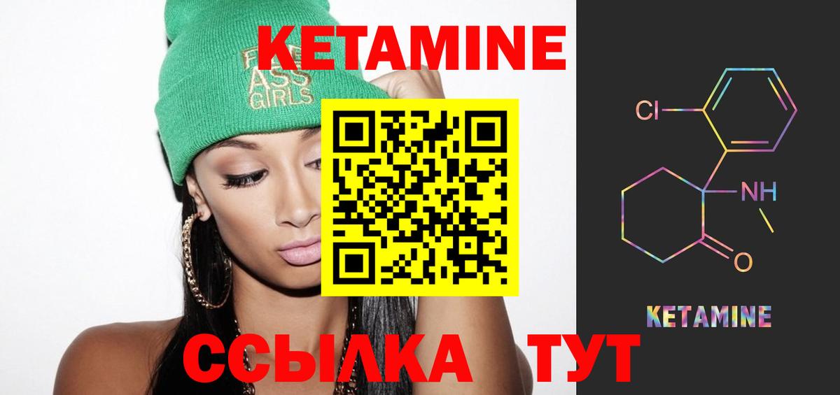 КЕТАМИН ketamine Назрань