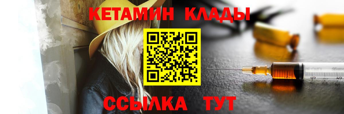 Кетамин VHQ  Вход с VPN  Назрань 