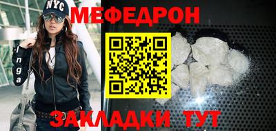 мяу мяу кристалл Каменск-Уральский