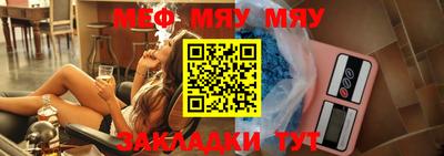 мяу мяу кристалл Каменск-Уральский