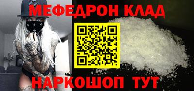 мяу мяу кристалл Каменск-Уральский