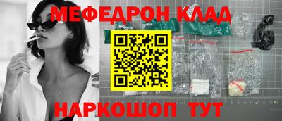 эйфоретик Каменск-Шахтинский