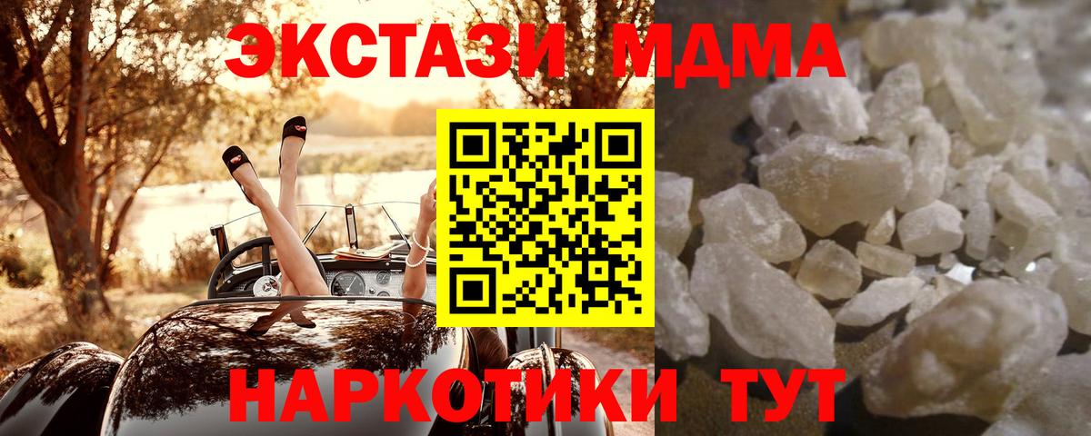 MDMA crystal  Вход с VPN  МДМА молли  MDMA  Назрань 
