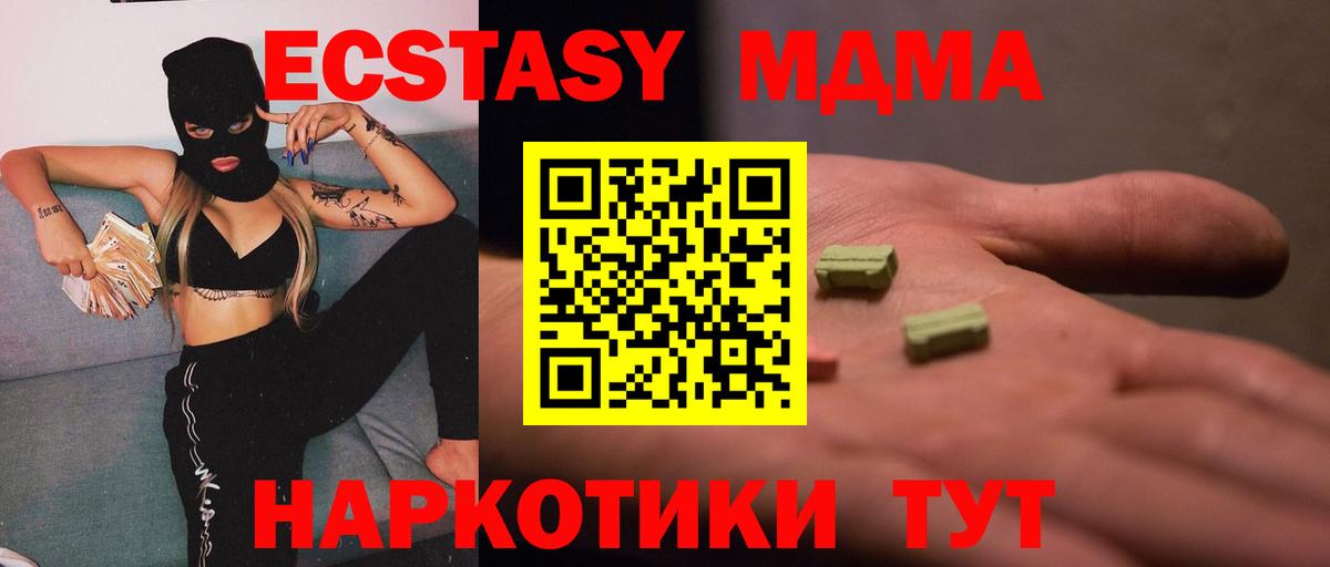 MDMA crystal Назрань