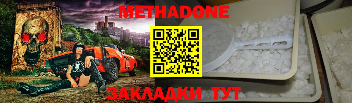 блэк спрут зеркало  МЕТАДОН VHQ  Вход с VPN  Назрань  Метадон белоснежный 