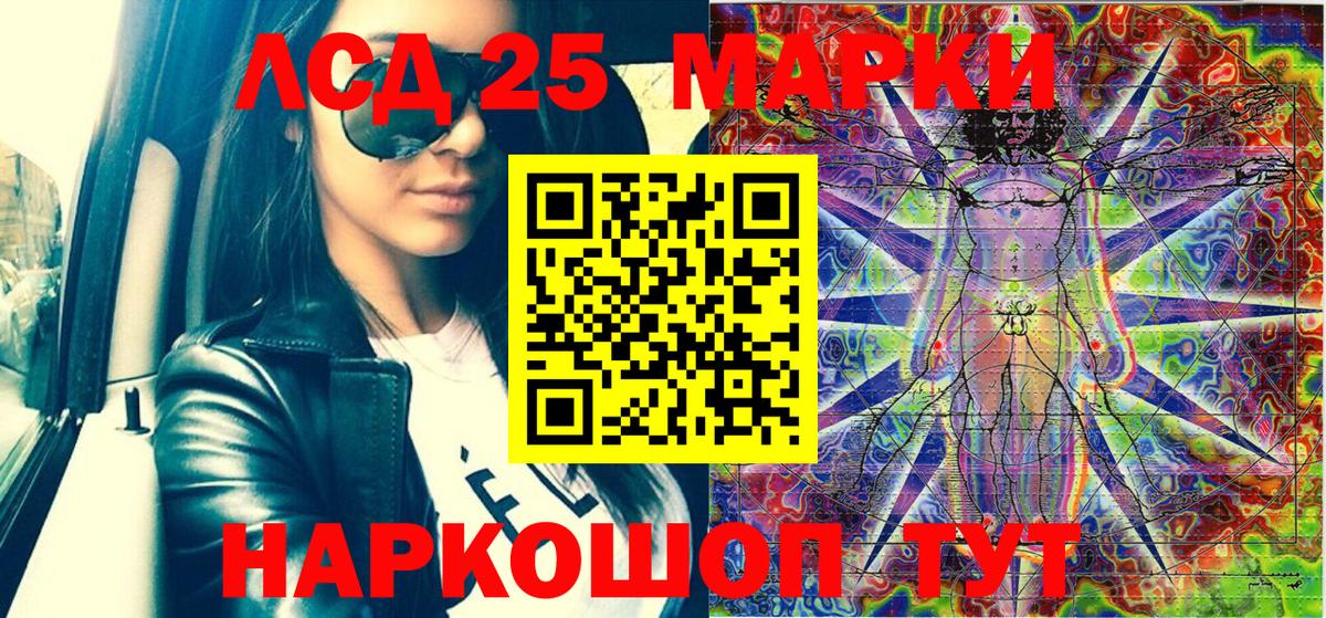 Назрань  Марки 25I-NBOMe 1,5мг  Вход с VPN  Марки 25I-NBOMe 1,5мг 