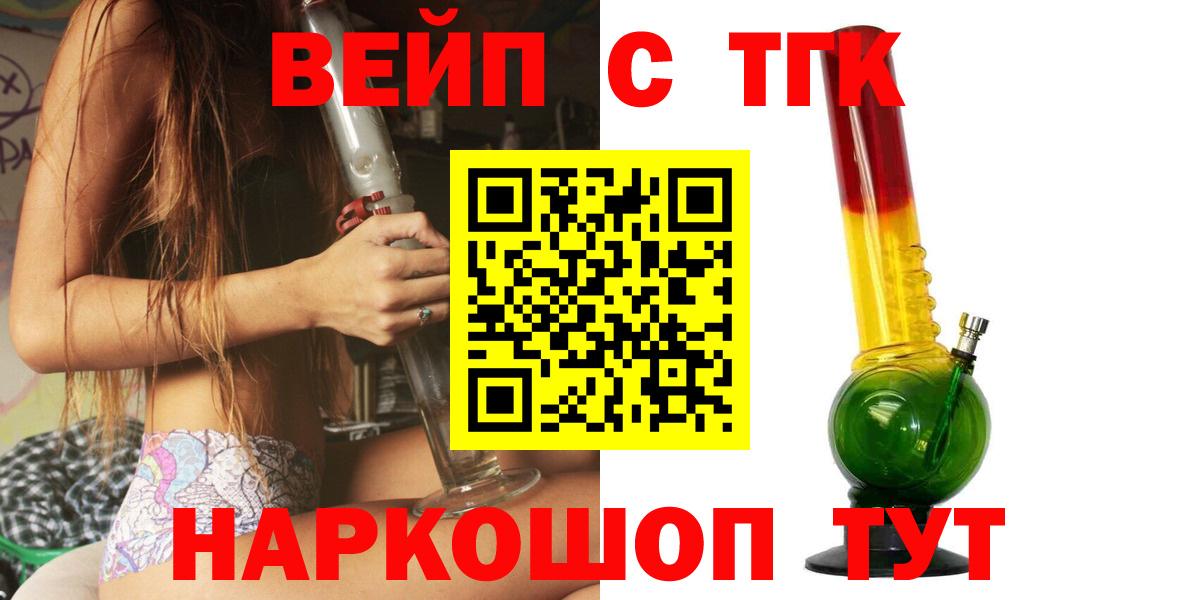 Дистиллят ТГК вейп Назрань