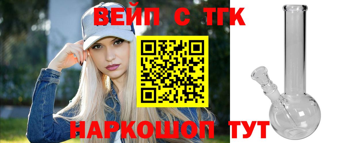 Назрань  Дистиллят ТГК Wax  Вход с VPN 